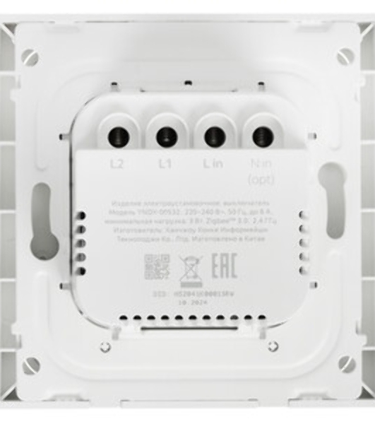 Выключатель умный Яндекс, 2 клавиши, Zigbee