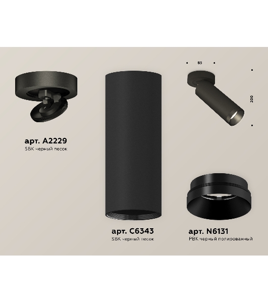 Светильник Ambrella Light XM6343201 SBK/PBK черный песок/черный полированный MR16 GU5.3 (A2229, C6343, N6131)
