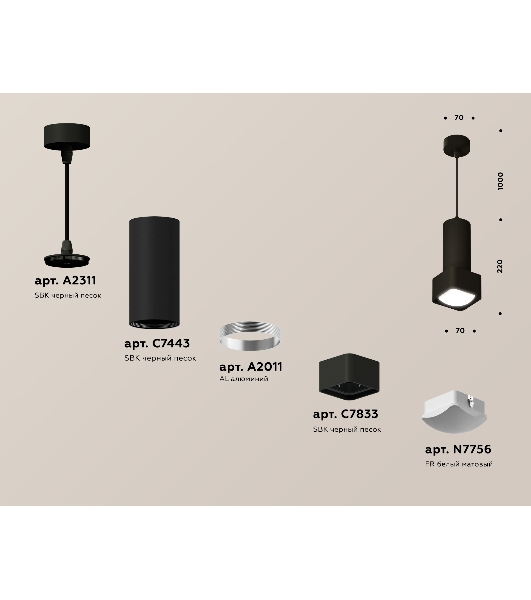 Светильник Ambrella Light XP7833003 SBK/FR черный песок/белый матовый MR16 GU5.3 (A2311, C7443, A2011, C7833, N7756)