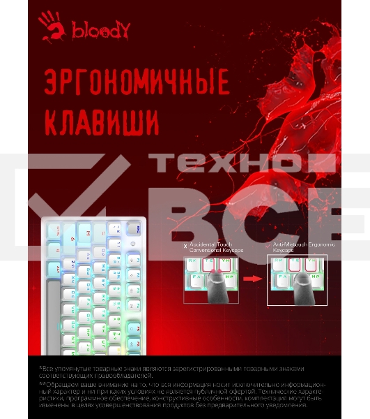 Клавиатура A4Tech Bloody S510N проводная USB белый