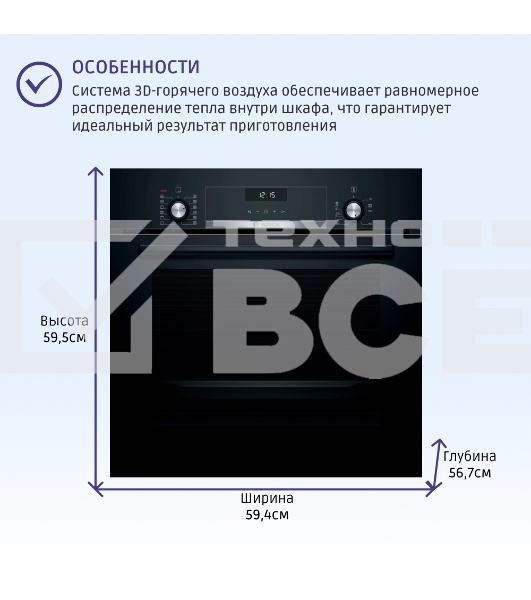 Духовой шкаф Bosch HIJ517YB0R, встраиваемый