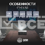 Проектор Cactus CS-C4.SG DLP 45600Lm (1920x1080) 800000:1 ресурс лампы:25000часов 1xUSB typeA 1xHDMI 6.8кг, фото13