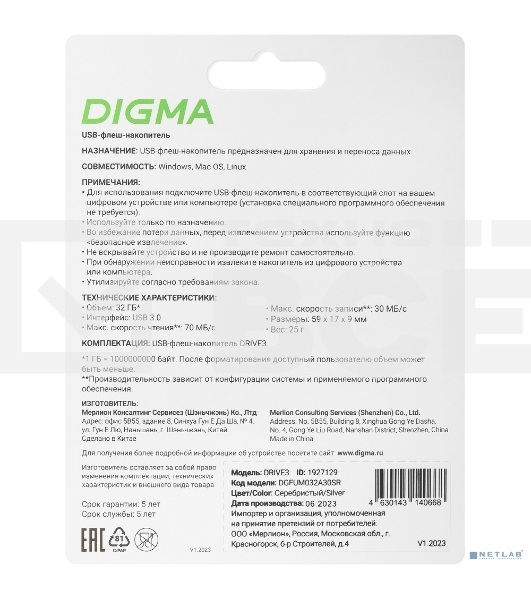 Флеш диск Digma 32Gb DRIVE3 DGFUM032A30SR USB3.0 серебристый