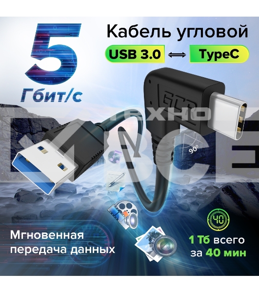 Кабель GCR интерфейсный USB 3.0 (USB 3.2 Gen 1) Type C 3.0m, АМ / CM угловой, 5 Гбит/с, черный,  GCR-54770