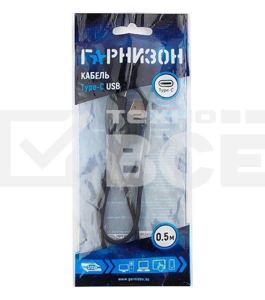 Кабель USB Гарнизон GCC-USB2-AMCM-0.5M, USB2.0 AM/ USB3.1 Type-C, 0.5м, пакет