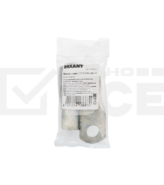 Наконечник ТМЛ 150–16–19 (150 мм² - Ø 16 мм) ГОСТ 7386-80 (в упак. 2 шт.) Rexant