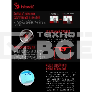 Клавиатура A4Tech Bloody S510N проводная USB белый