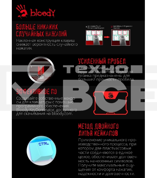 Клавиатура A4Tech Bloody S510N проводная USB белый
