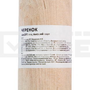 Черенок для лопат Россия ,вил,40x1200 мм,в/с//68425