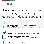 Духовой шкаф Bosch HIJ517YB0R, встраиваемый, фото9