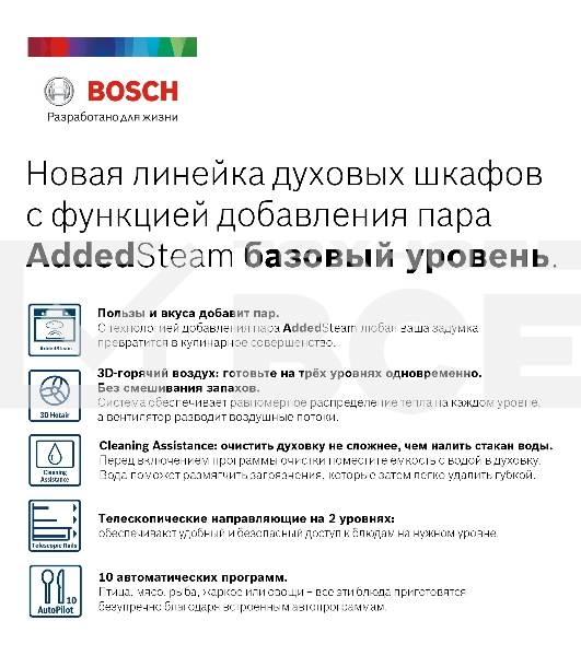 Духовой шкаф Bosch HIJ517YB0R, встраиваемый