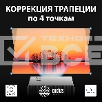 Проектор Cactus CS-C4.SG DLP 45600Lm (1920x1080) 800000:1 ресурс лампы:25000часов 1xUSB typeA 1xHDMI 6.8кг, фото12