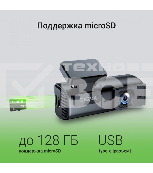 Видеорегистратор Digma FreeDrive 920W черный 2Mpix 1080x1920 170гр. GP1167