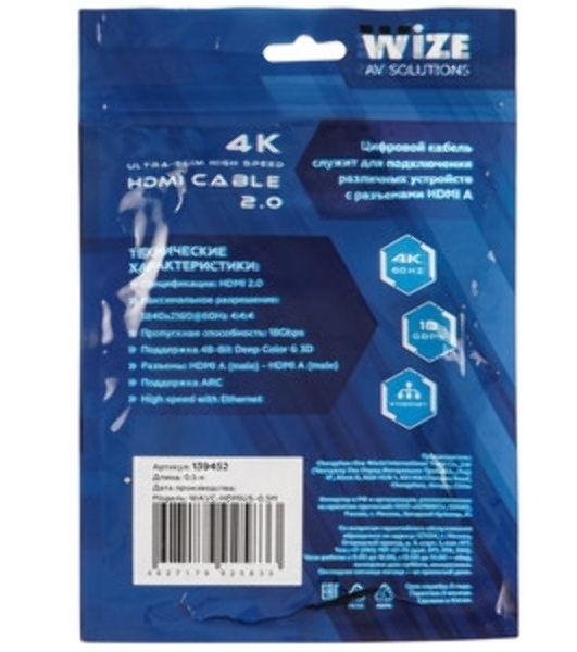 Кабель HDMI C-HM-HM-0.5M Wize,0.5 м, v.2.0, 19M/19M, позол.разъемы, экран, черный, пакет