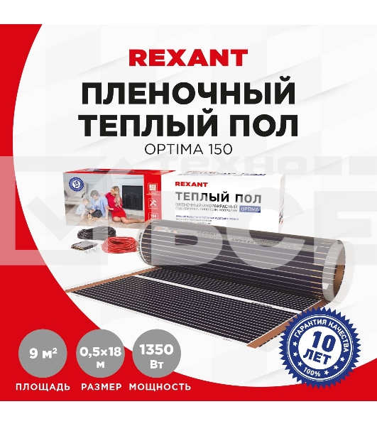 Пленочный теплый пол Rexant Optima 150 9 м²/0,5 х 18 м/1350 Вт