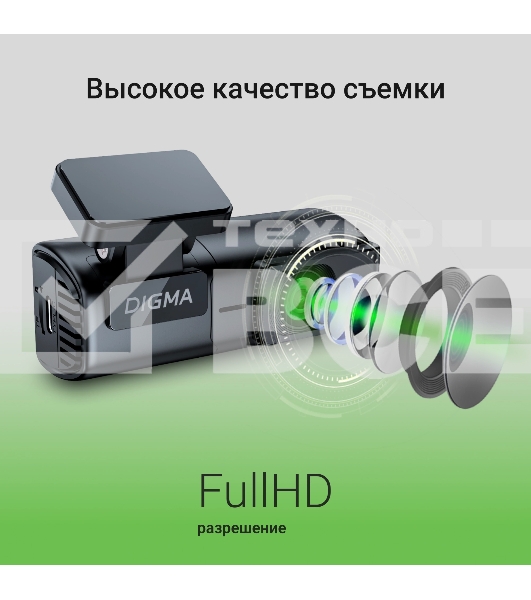 Видеорегистратор Digma FreeDrive 920W черный 2Mpix 1080x1920 170гр. GP1167