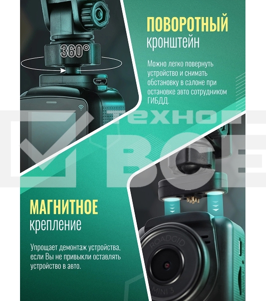 Видеорегистратор Roadgid Mini 3 GPS Wi-Fi черный 2Mpix 1080x1920 1080p 170гр. GPS JIELI5601