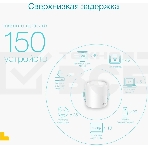 Бесшовный Mesh роутер TP-Link Deco X50(2-Pack) AX3000 10/100/1000BASE-TX, фото6