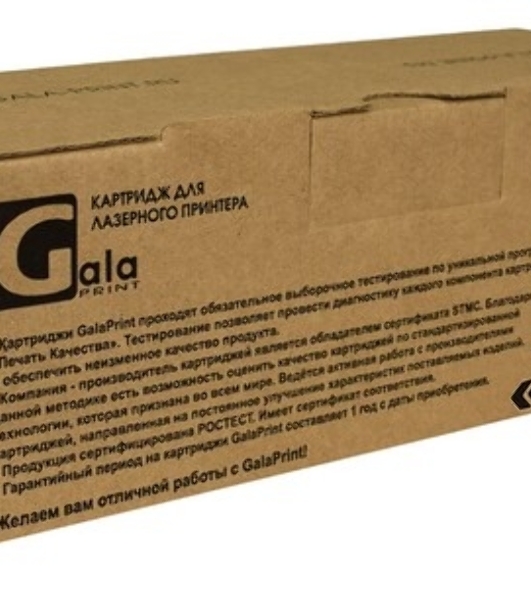 Картридж лазерный GalaPrint GP-TK-120 для принтеров Kyocera Mita FS-1030 7200 копий