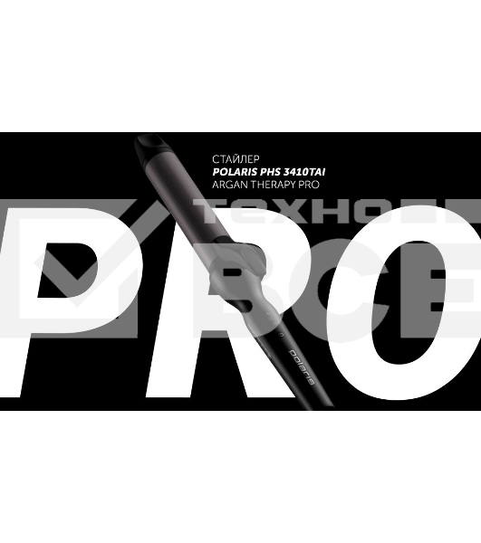 Щипцы Polaris PHS 3410TAi Argan Therapy PRO турмалиновое