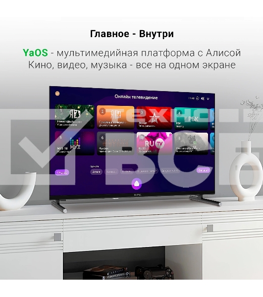 Телевизор Digma 32