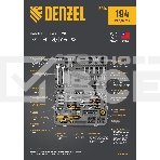 Набор инструментов Denzel 1/2', 1/4', CrV, S2, пластиковый кейс, 194 предмета, фото46