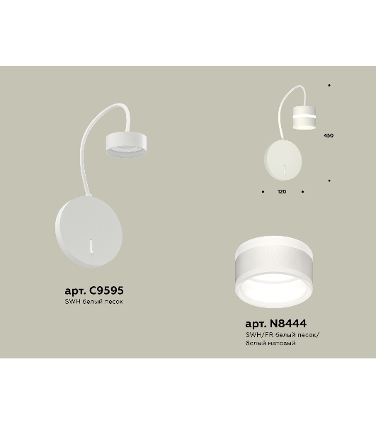Светильник Ambrella light XB9595202 SWH/FR белый песок/белый матовый GX53 (C9595, N8444)