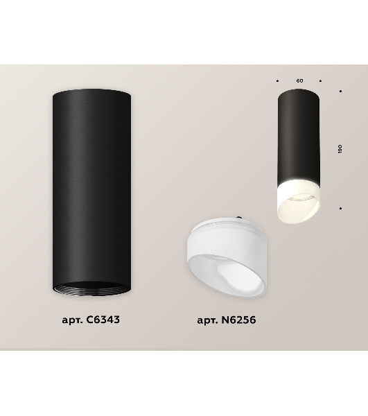 Светильник Ambrella Light XS6343044 SBK/FR черный песок/белый матовый MR16 GU5.3 (C6343, N6256)
