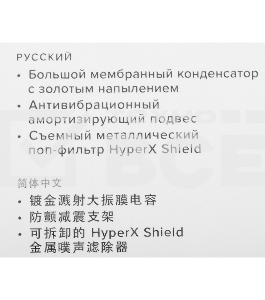 Микрофон HyperX ProCast Microphone