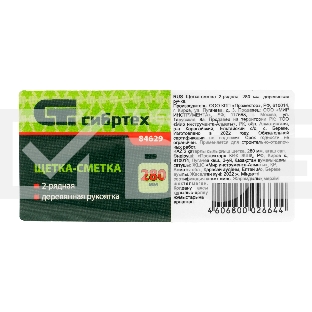 Щетка-сметка 2-рядная Сибртех 280 мм, деревянная ручка 84629