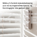 Мотор для руллоных штор Aqara Roller Shade Driver E1 (RSD-M01), фото33