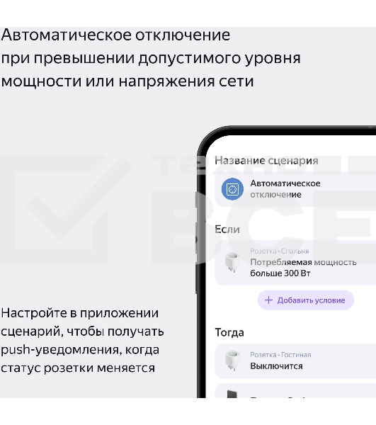 Умная розетка Яндекс YNDX-00540WHT белый