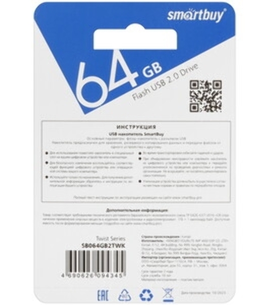 Флешка USB Smartbuy Twist black (SB064GB2TWK), 64Gb, USB 2.0, R/W 20/10, черный