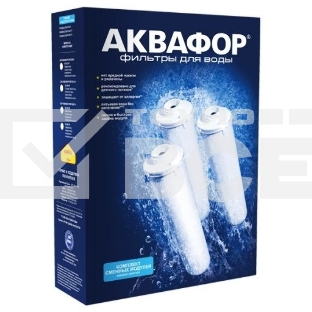 Комплект кассет Аквафор К5-КН-К7
