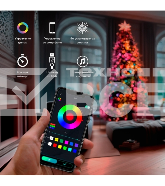 Гирлянда смарт Нить из росы с крупными светодиодами 10м, 100LED RGB, IP20, прозрачный провод, USB