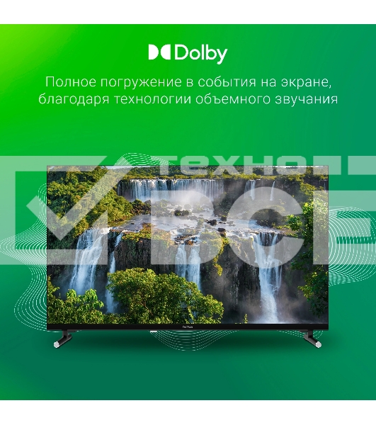 Телевизор Digma 32