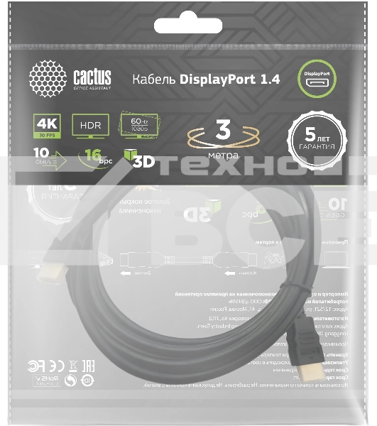 Кабель аудио-видео Cactus CS-DP-DP-1.4-3 DisplayPort (m)/DisplayPort (m) 3м. позолоч.конт. черный