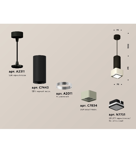 Светильник Ambrella Light XP7834002 SGR/SBK/FR серый песок/черный песок/белый матовый MR16 GU5.3