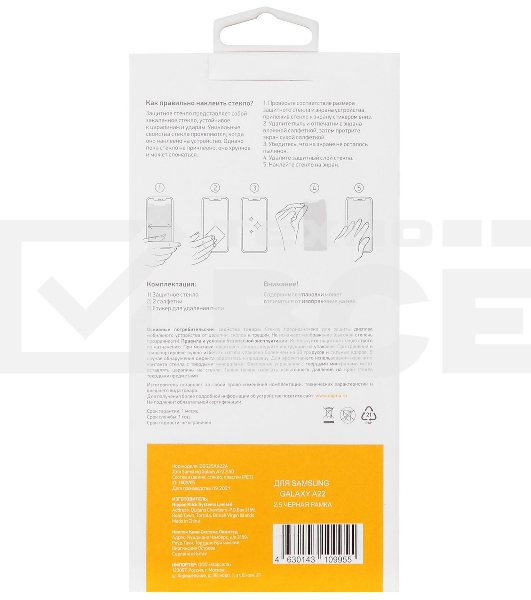 Защитное стекло для экрана Digma DGG2SAA22A для Samsung Galaxy A22 2.5D 1шт.