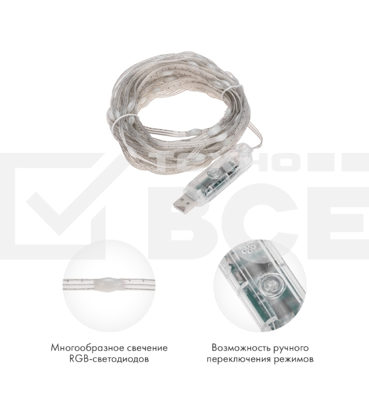Гирлянда смарт Нить из росы с крупными светодиодами 10м, 100LED RGB, IP20, прозрачный провод, USB