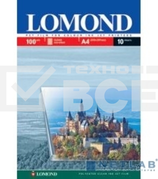 Пленка Lomond PET Ink Jet Film – прозрачная, А4, 100 мкм, 10 листов, для струйной цветной печати.