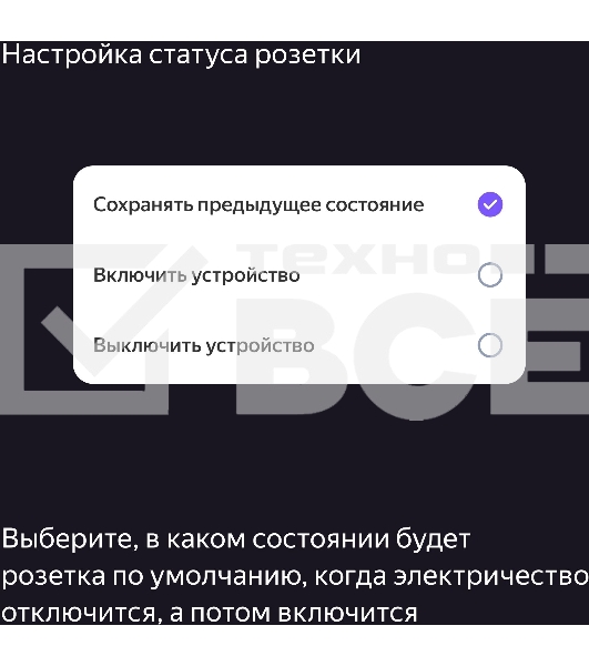 Умная розетка Яндекс YNDX-00540WHT белый