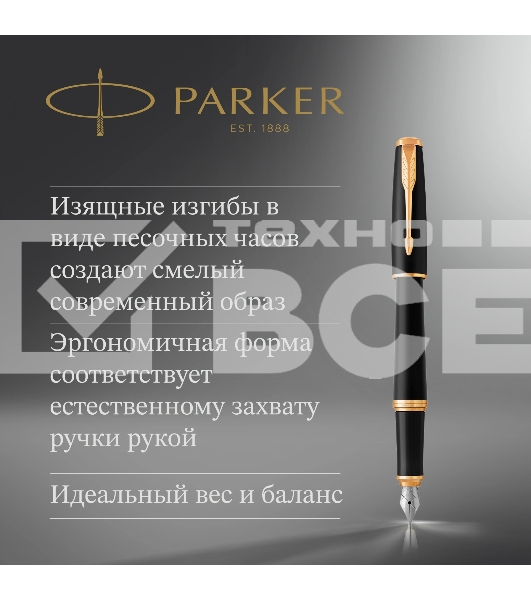 Набор ручек Parker Urban Core FK200 (CW2093381) Muted Black GT сталь нержавеющая подар.кор. ручка перьевая, ручка шариковая