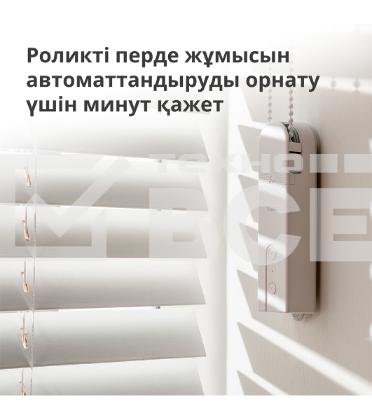 Мотор для руллоных штор Aqara Roller Shade Driver E1 (RSD-M01)