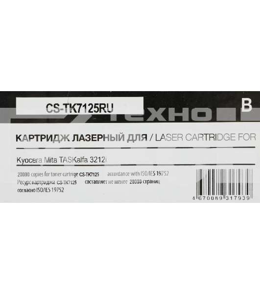 Картридж лазерный Cactus CS-TK7125RU TK-7125 черный (20000стр.) для Kyocera TASKalfa 3212i