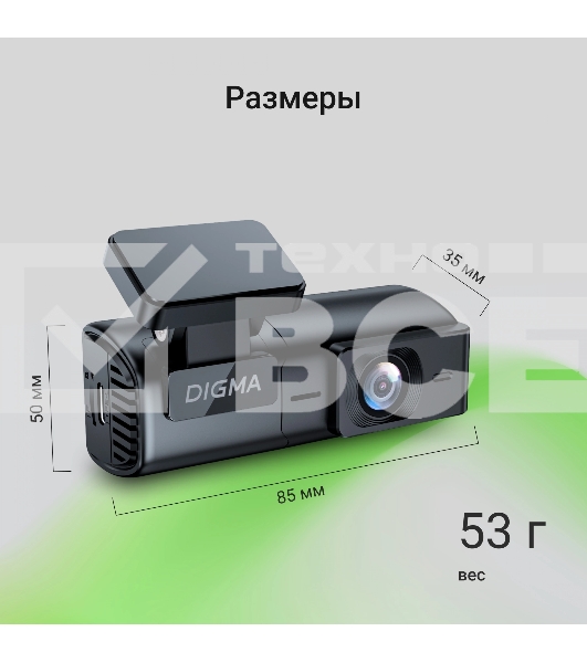 Видеорегистратор Digma FreeDrive 920W черный 2Mpix 1080x1920 170гр. GP1167