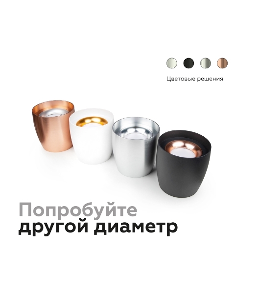 Насадка для корпуса светильника N7012 PSL серебро полированное D70*H20mm Out2mm MR16