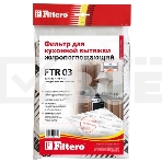 Фильтр для вытяжки Filtero FTR 03, фото 1
