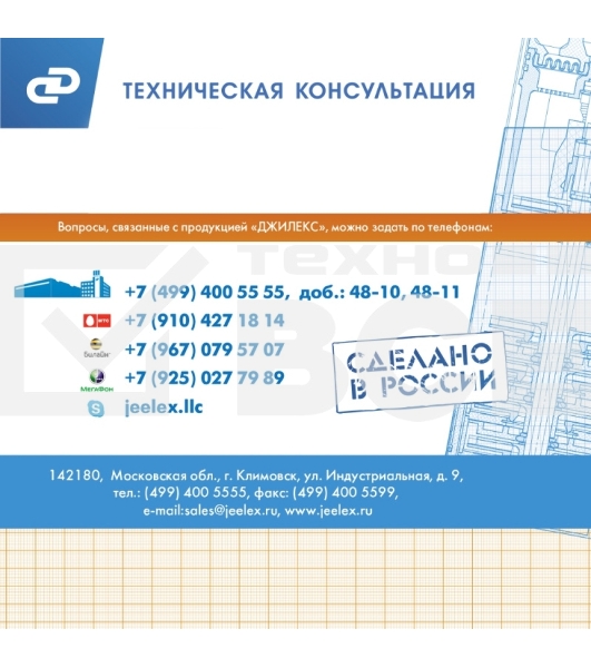 Автоматика для насоса ДЖИЛЕКС 9001