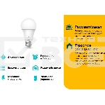 Умная Wi-Fi лампа Smart Wi-Fi Light Bulb, Daylight & Dimmable, SPEC: 2.4 GHz, IEEE 802.11b/g/n, фото8